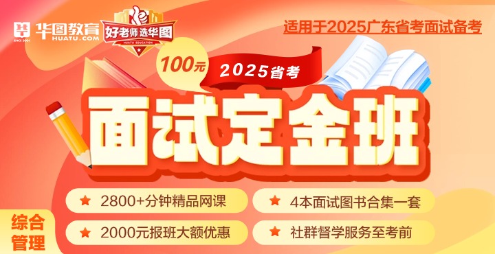 2025年广东省考面试结构化题型_广东省考怀集县梁村镇人民政府面试考情分析_试题
